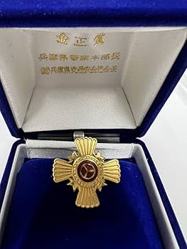 警視総監賞　十六紋菊金盃　愛国婦人会有効賞　交通安全協会　金杯　セット 警視総監賞 十六紋菊金盃 愛国婦人会有効賞 交通安全協会